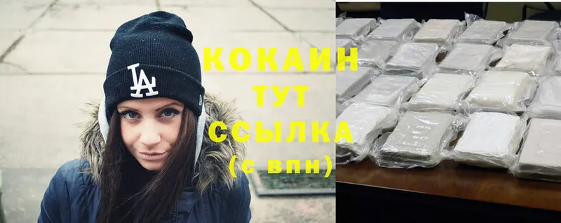 купить наркоту  Ладушкин  COCAIN 98% 