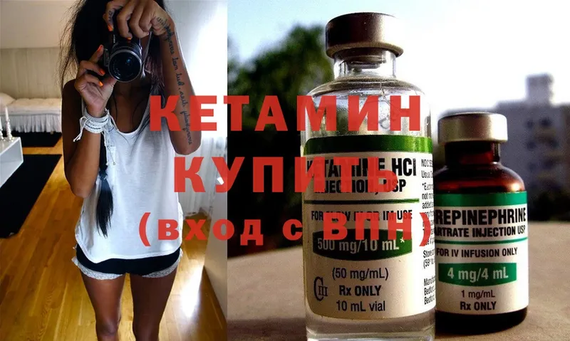 MEGA сайт  даркнет сайт  Ладушкин  КЕТАМИН ketamine 